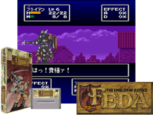 Feda - The Emblem of Justice (Beta) Cover